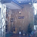 樹苑 - 