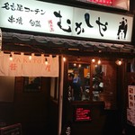 昔屋 住吉店