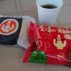お菓子の蔵　太郎庵 - ドリンク写真: