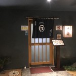 呑ん気 - 