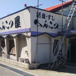 すし へんこつ屋 - 店舗外観