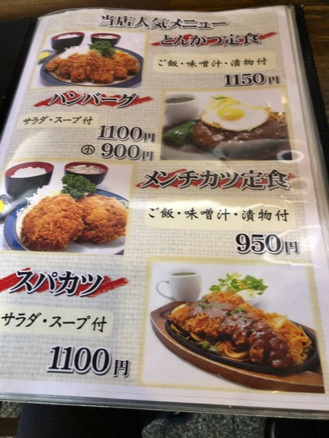 メニュー写真 とんかつもりや 深堀町 とんかつ 食べログ メニュー写真 とんかつもりや 深堀町 とんかつ 食べログ