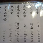 羽田うなぎ店 - '19/09/15 少々値上がり