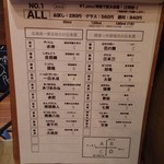 KATSUO  - 日本酒飲み放題リストの一部