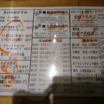 海鮮処 北の味大助 - メニュー(本日のおすすめ)