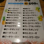 海鮮処 北の味大助 - メニュー(サワー)