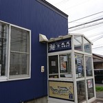 長尾中華そば - 