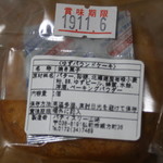 レストラン山崎 - 原料表示