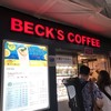 ベックスコーヒーショップ 東京新幹線店