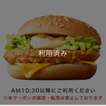 McDonald's - 