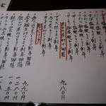 和食Dining　うお座 - 焼魚、煮付けと限定ランチメニュー