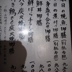 和食Dining　うお座 - ランチメニュー