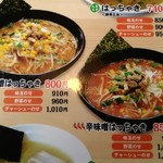 ラーメンはっちゃき - 