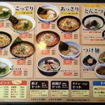 ラーメンはっちゃき - 