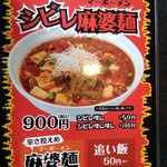 ラーメンはっちゃき - 