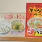 ラーメンはっちゃき - 