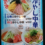 ラーメンはっちゃき - 