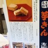 満願堂 本店