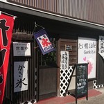 Taiyakicafe Genkitai - 入口