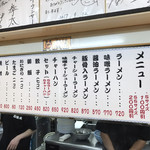 ラーメン小金太 - 