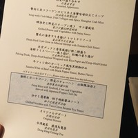 中国料理 カリュウ(ヨコハマ グランド インターコンチネンタル ホテル) - 