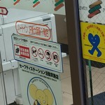 セブン-イレブン ハートイン - 