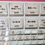 らーめんMAIKAGURA - 