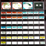 麺処 晴 - 券売機