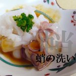 Sushiya No Yoshikan - 水蛸のあらい