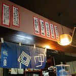 Izakaya Meguro - 