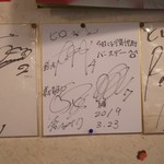 Resutoran Hiro - 歴代の浦和レッズ選手のサインがたくさんあります
