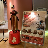 うなぎ 四代目 菊川 グローバルゲート店 - 
