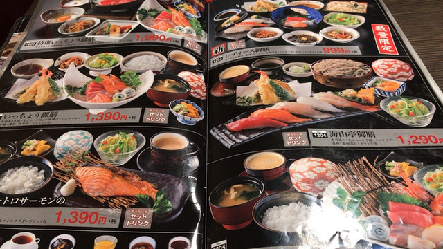 メニュー写真 海山亭いっちょう 戸祭店 東武宇都宮 魚介料理 海鮮料理 食べログ メニュー写真 海山亭いっちょう 戸祭店 東武宇都宮 魚介料理 海鮮料理 食べログ