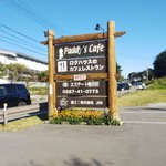 パディーズカフェ - 