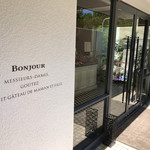 マモン エ フィーユ - 素敵な佇まい