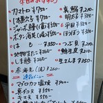 回転寿司しんせんや - 本日のおすすめ