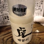 江古田ホルモン - 虎マッコリ