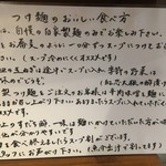 いかれたヌードル フィッシュトンズ - 