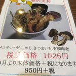 大えび天専門店 さんき - メニュー