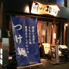 中華ソバ 櫻坂