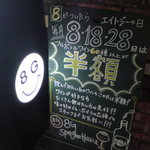 8G shinsaibashi - 