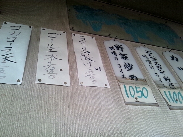 味の店 さつき name=
