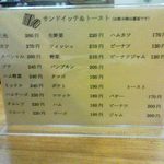 カリーナ - サンドイッチ＆トーストメニュー　