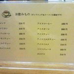 カリーナ - ドリンクメニュー