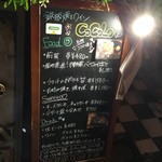 鉄板焼とワイン COCOLO - 