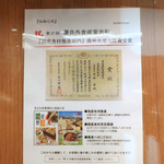Kyousai - 国産食材利用部門で受賞