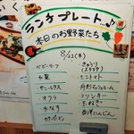 Yasai Too Nabe To Age Mon To Tomari Gishimizu - ランチプレートのお野菜は、1品ずつ丁寧に紹介されています
