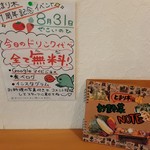 Yasai Too Nabe To Age Mon To Tomari Gishimizu - お得なサービス満載の1周年記念イベント、左下は手作りのお野菜NOTE
