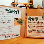 Yasai Too Nabe To Age Mon To Tomari Gishimizu - 由来や栄養素など1つ1つの野菜が超丁寧に解説された、野菜愛に溢れるお野菜NOTE（その1）