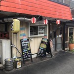 居酒屋 たけちゃん - 